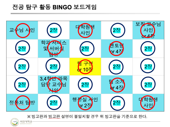 Bingo